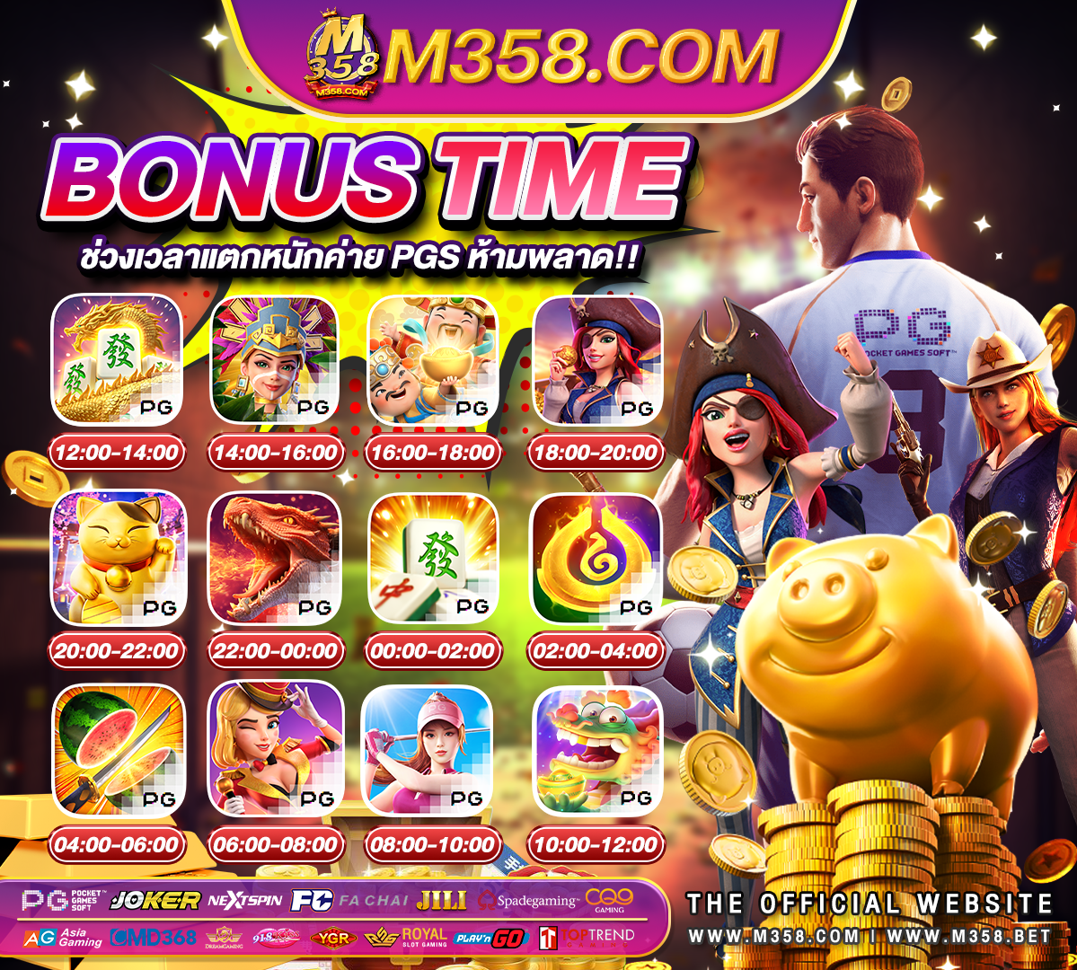 pg เบียร์ ช้าง pg roma slot